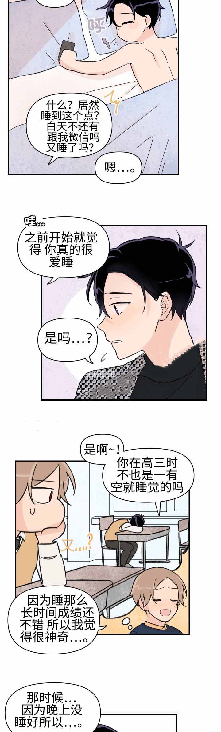 《青涩长成》漫画最新章节第49话免费下拉式在线观看章节第【5】张图片