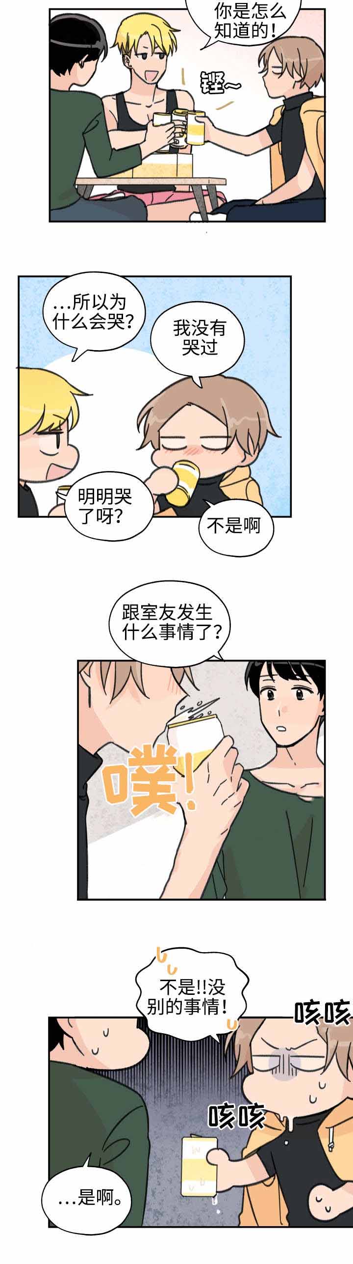 《青涩长成》漫画最新章节第26话免费下拉式在线观看章节第【9】张图片