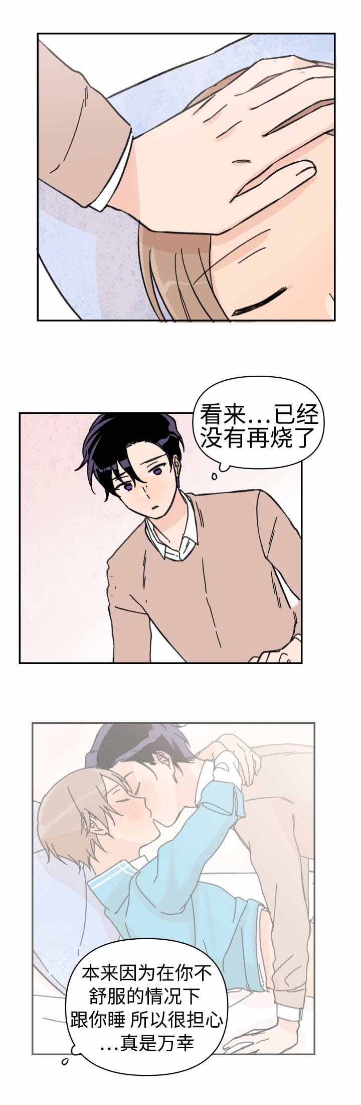 《青涩长成》漫画最新章节第44话免费下拉式在线观看章节第【1】张图片