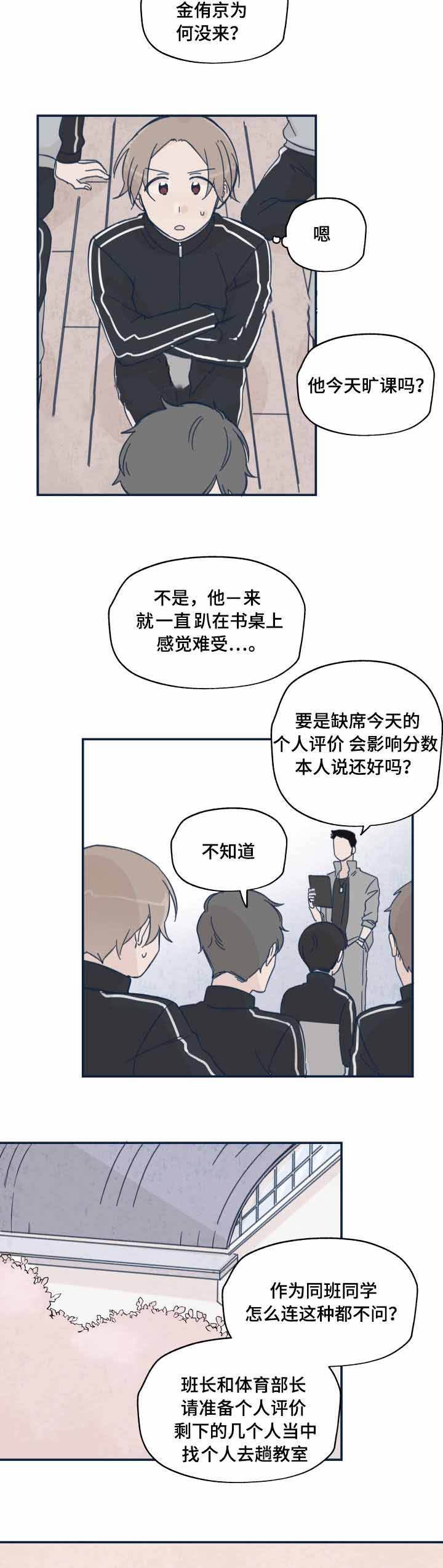 《青涩长成》漫画最新章节第16话免费下拉式在线观看章节第【19】张图片