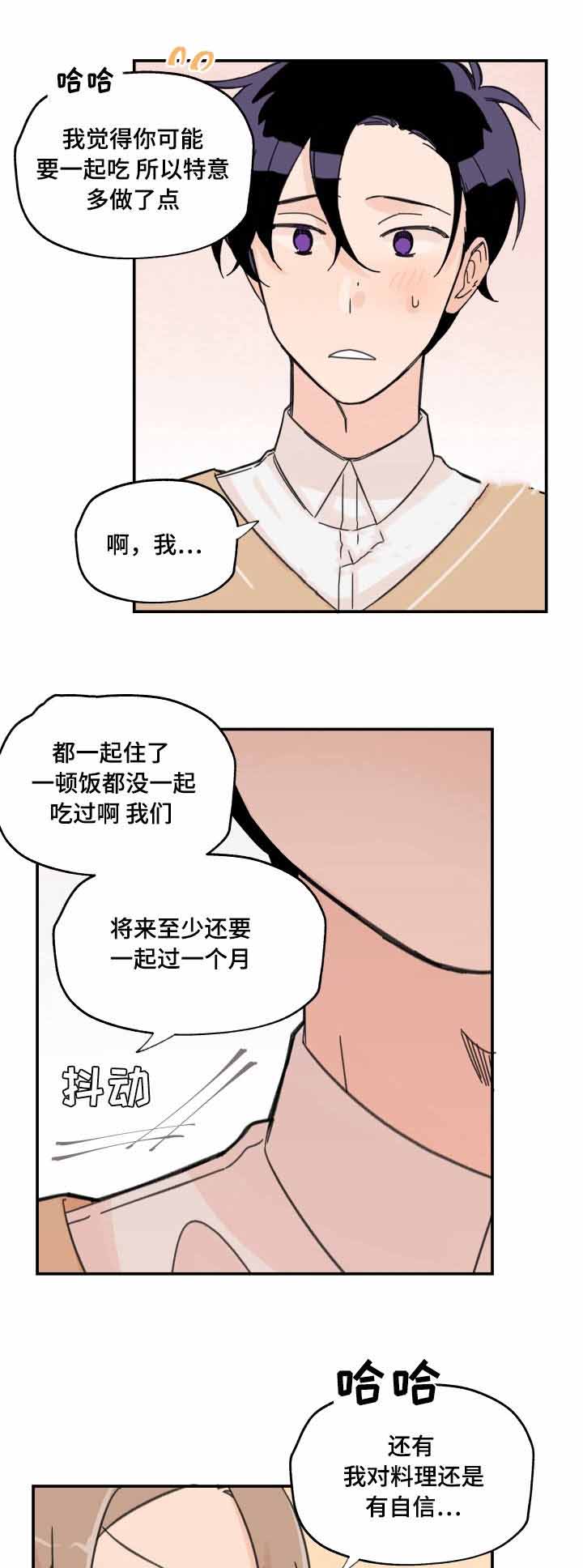 《青涩长成》漫画最新章节第11话免费下拉式在线观看章节第【21】张图片