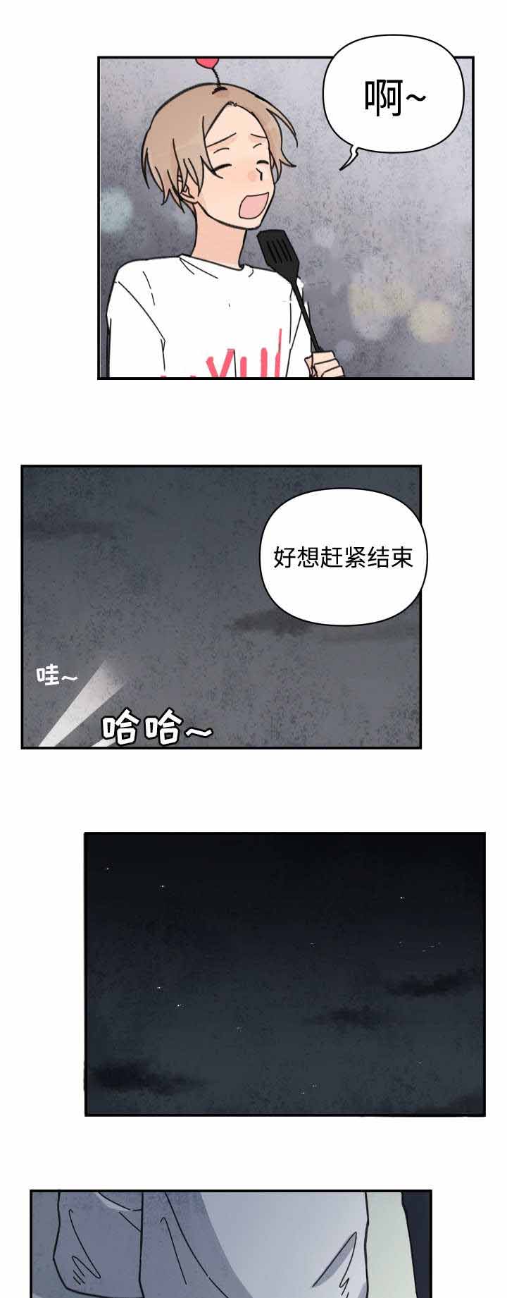 《青涩长成》漫画最新章节第31话免费下拉式在线观看章节第【1】张图片