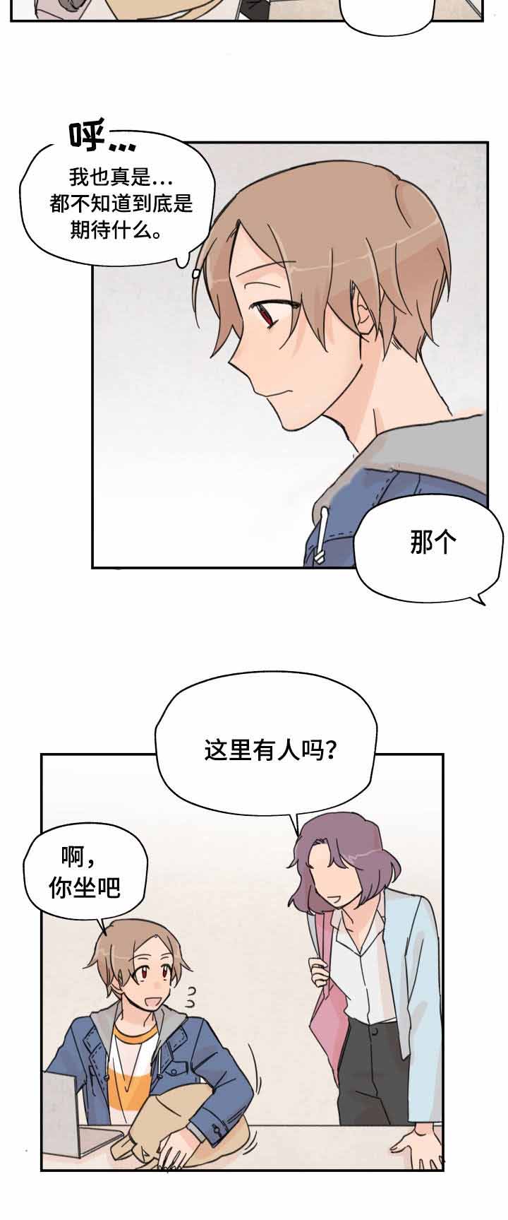 《青涩长成》漫画最新章节第12话免费下拉式在线观看章节第【17】张图片