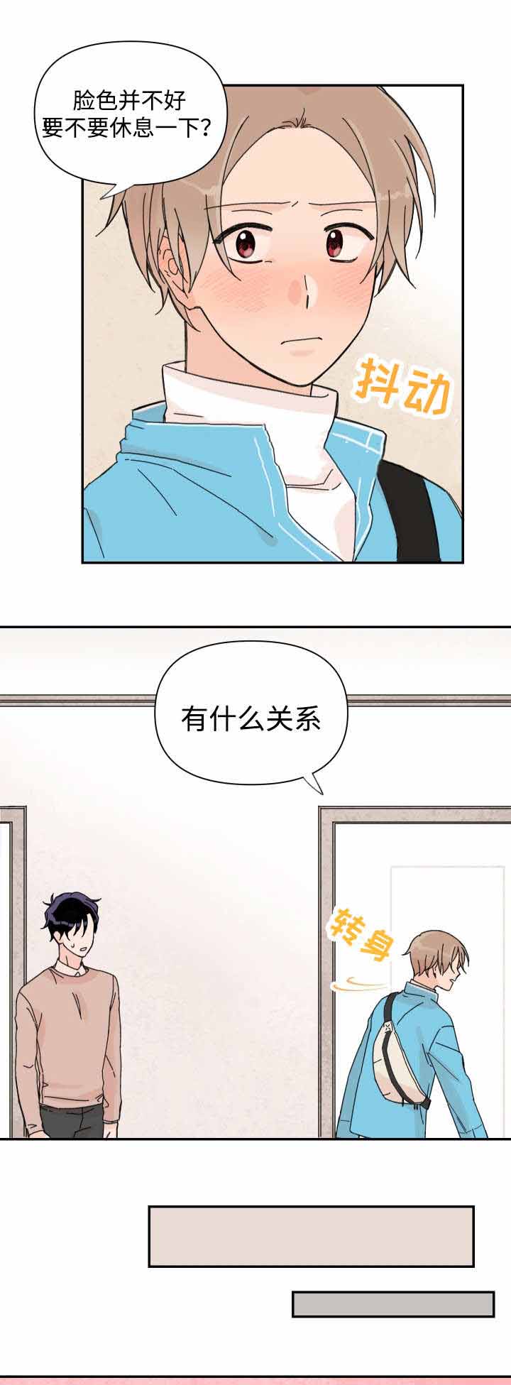 《青涩长成》漫画最新章节第36话免费下拉式在线观看章节第【9】张图片