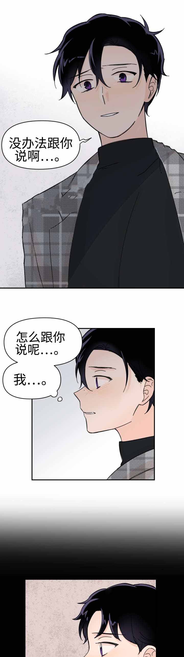 《青涩长成》漫画最新章节第49话免费下拉式在线观看章节第【23】张图片