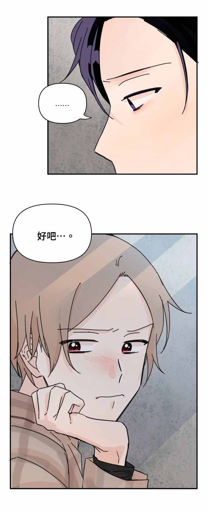 《青涩长成》漫画最新章节第35话免费下拉式在线观看章节第【23】张图片