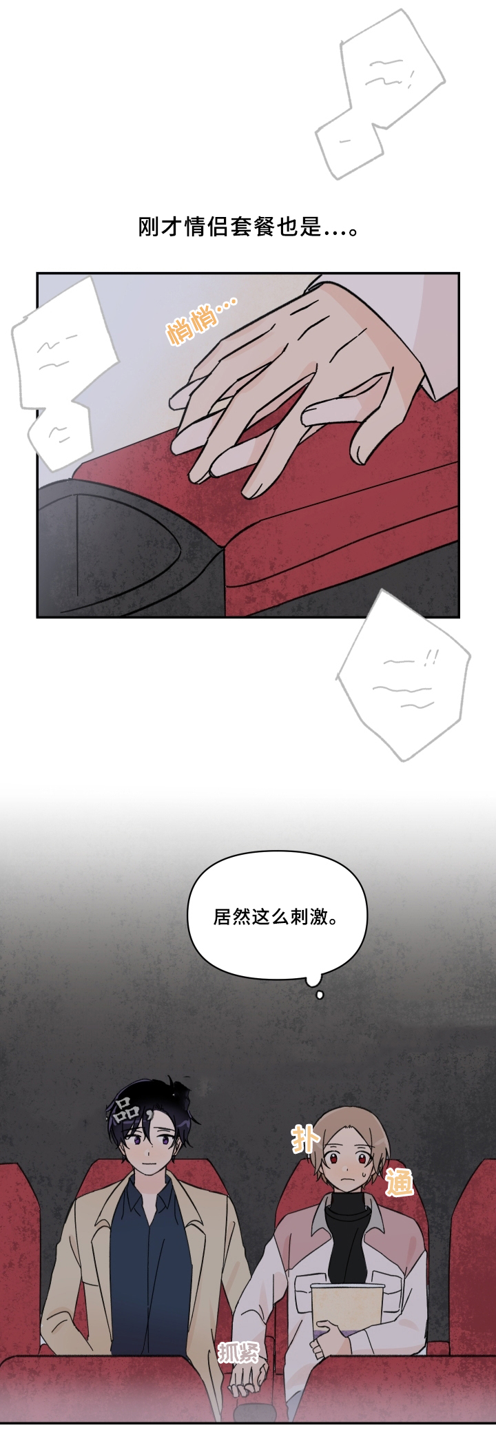 《青涩长成》漫画最新章节第53话免费下拉式在线观看章节第【17】张图片