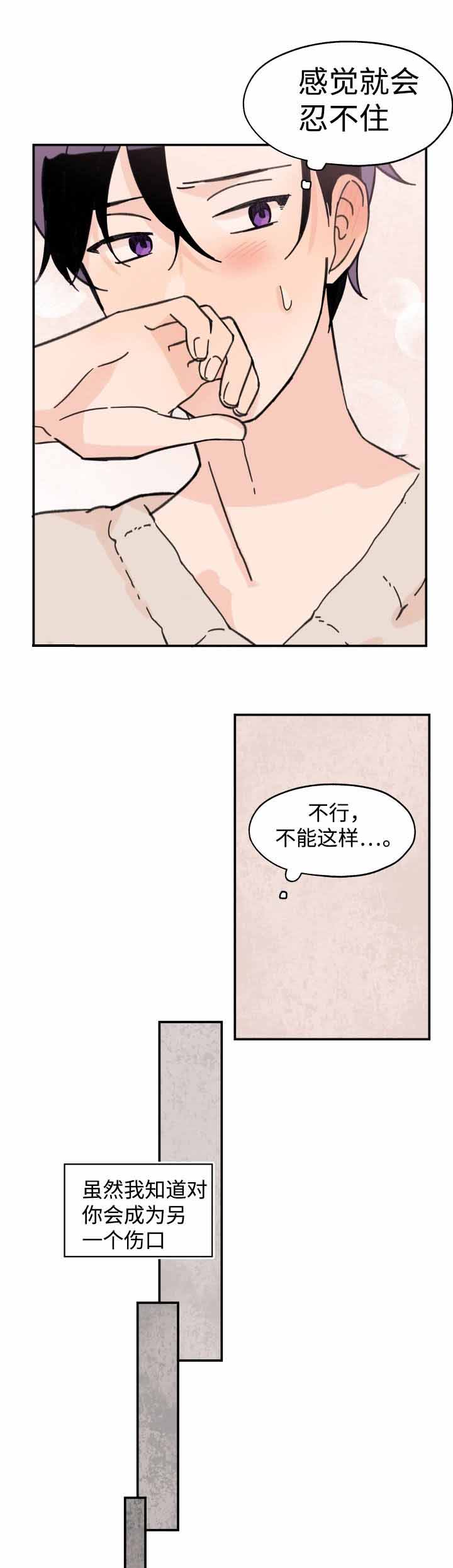 《青涩长成》漫画最新章节第22话免费下拉式在线观看章节第【5】张图片