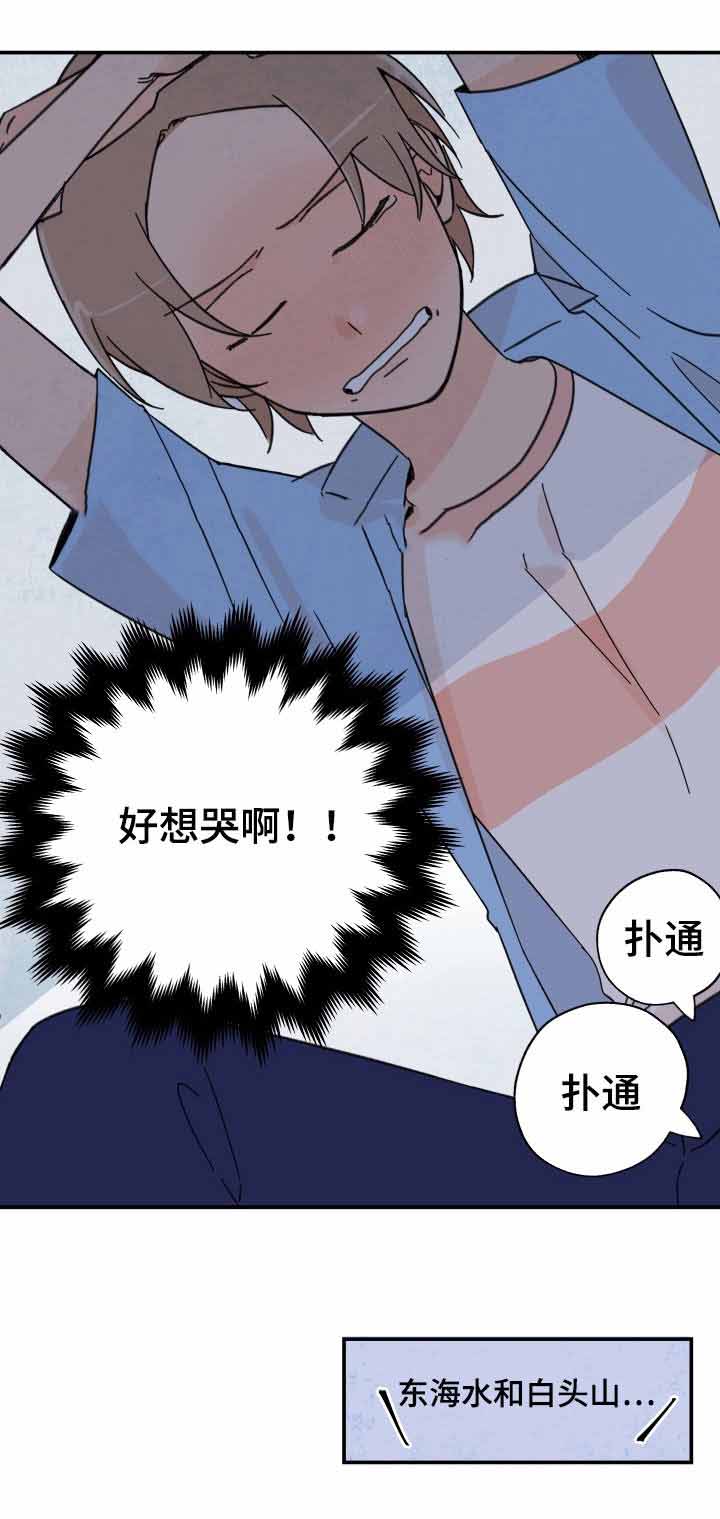 《青涩长成》漫画最新章节第5话免费下拉式在线观看章节第【9】张图片