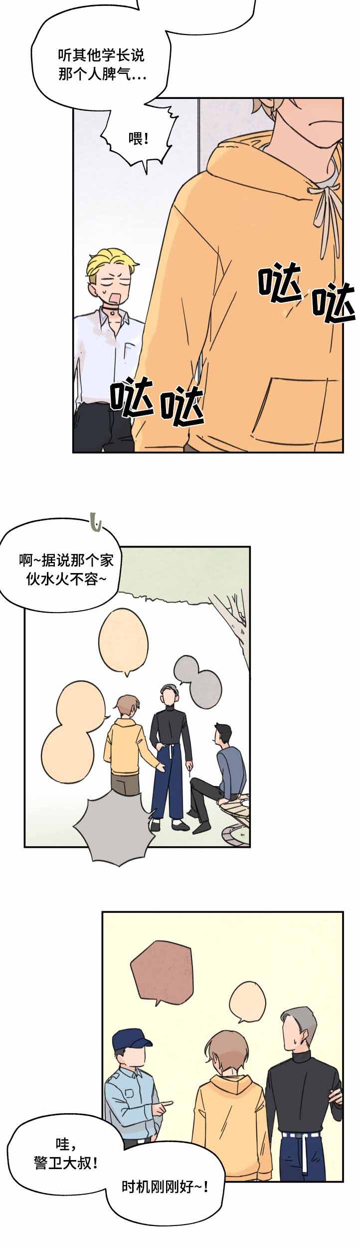 《青涩长成》漫画最新章节第10话免费下拉式在线观看章节第【15】张图片