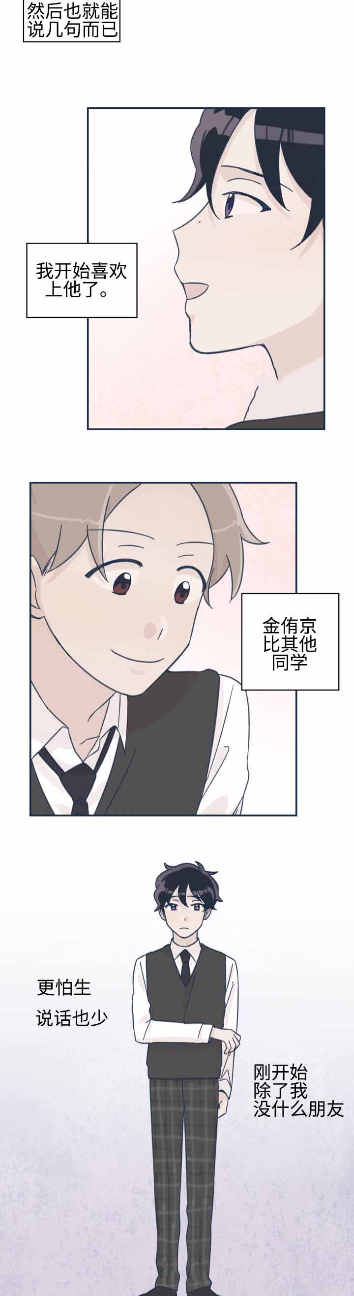 《青涩长成》漫画最新章节第19话免费下拉式在线观看章节第【5】张图片