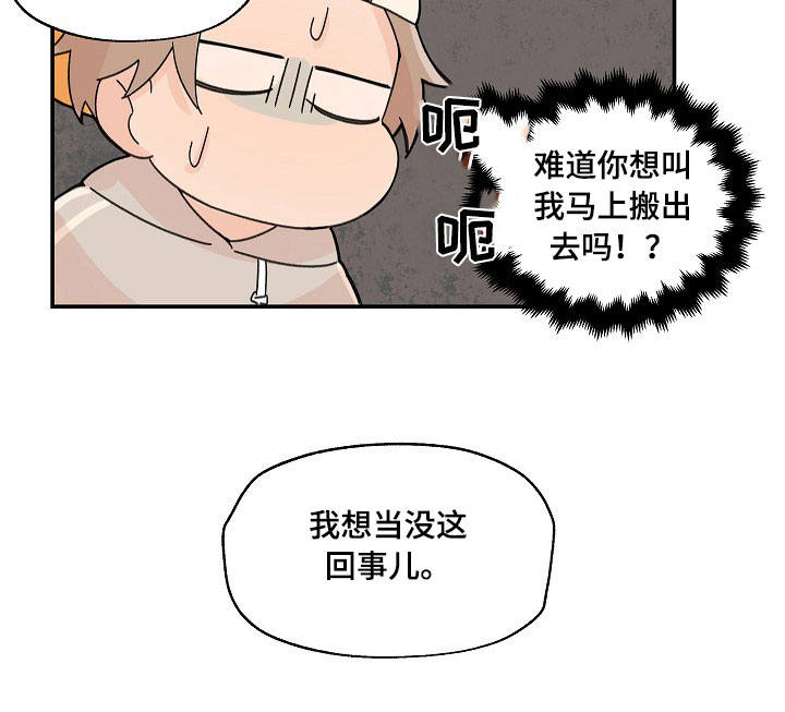 《青涩长成》漫画最新章节第8话免费下拉式在线观看章节第【17】张图片