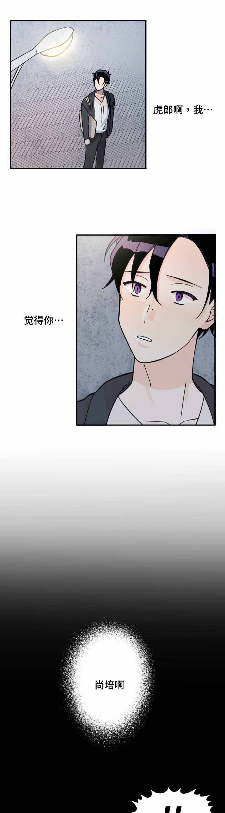 《青涩长成》漫画最新章节第32话免费下拉式在线观看章节第【15】张图片