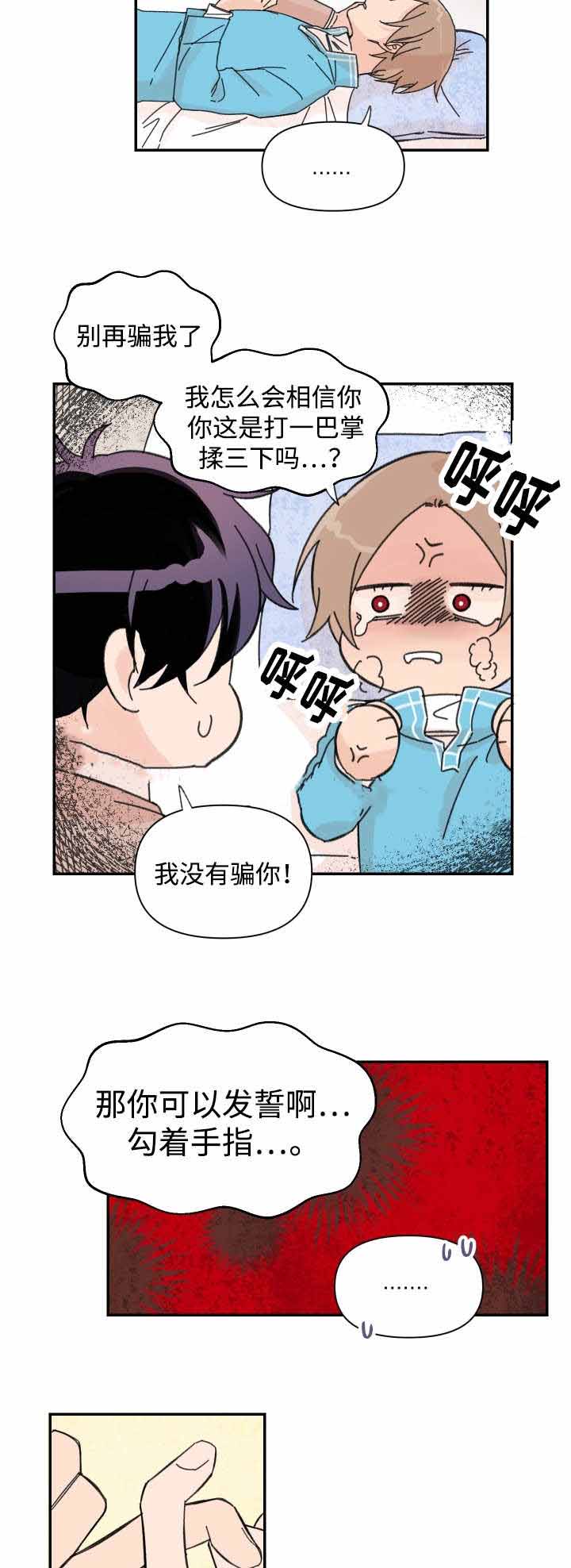 《青涩长成》漫画最新章节第37话免费下拉式在线观看章节第【9】张图片