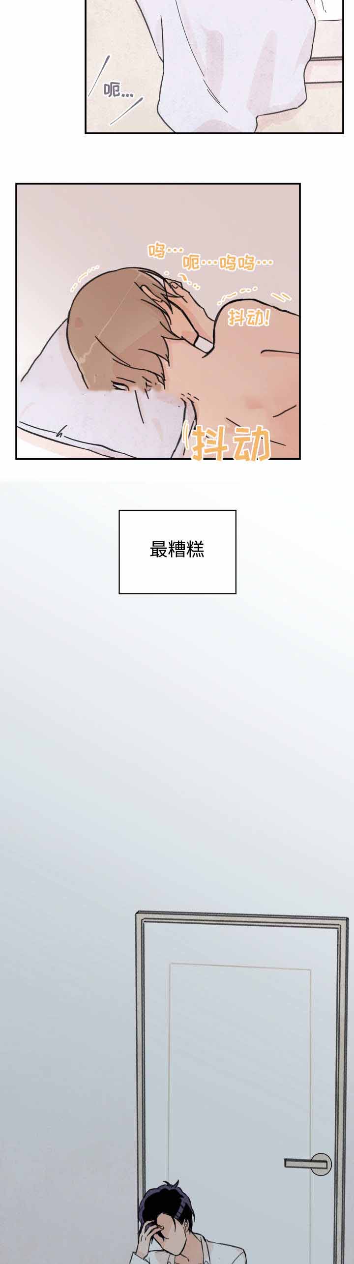 《青涩长成》漫画最新章节第29话免费下拉式在线观看章节第【15】张图片