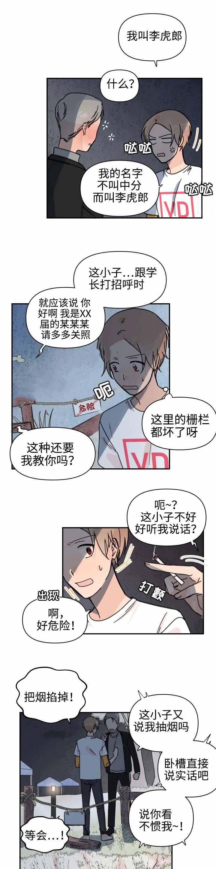 《青涩长成》漫画最新章节第31话免费下拉式在线观看章节第【13】张图片