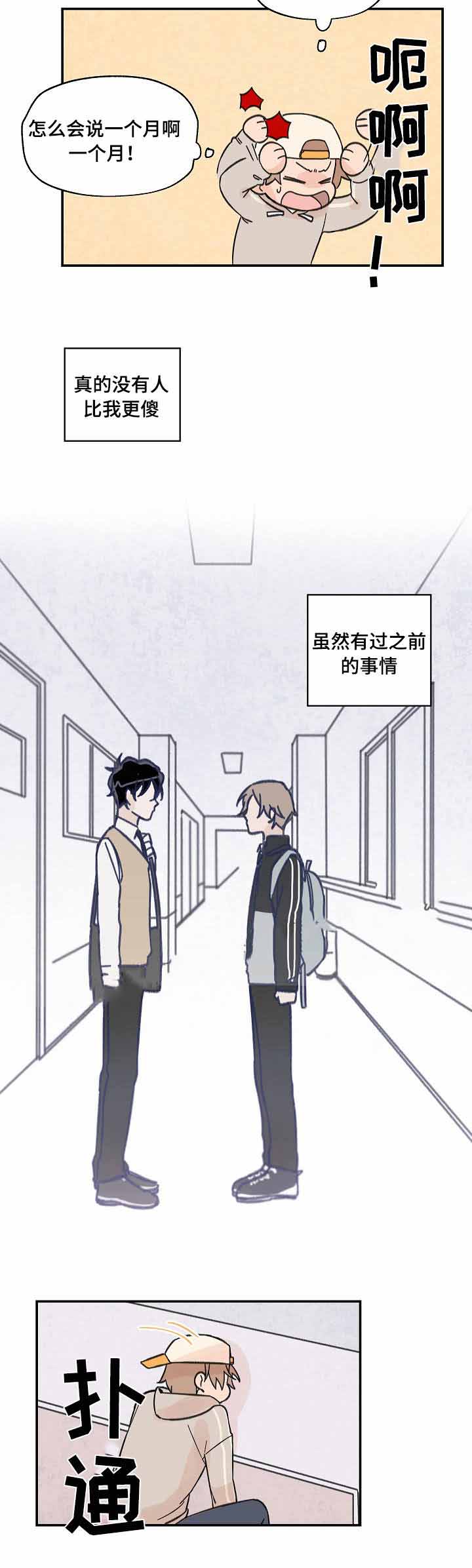 《青涩长成》漫画最新章节第9话免费下拉式在线观看章节第【11】张图片