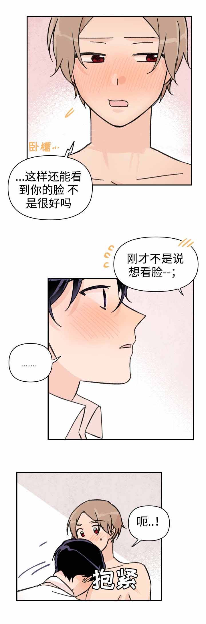 《青涩长成》漫画最新章节第45话免费下拉式在线观看章节第【3】张图片