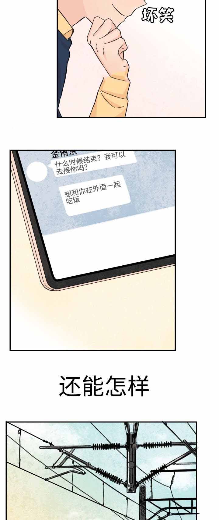 《青涩长成》漫画最新章节第48话免费下拉式在线观看章节第【7】张图片