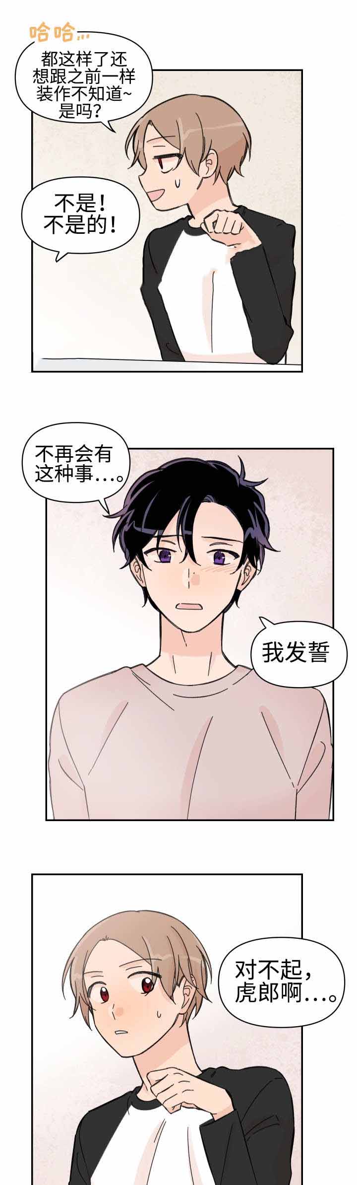 《青涩长成》漫画最新章节第47话免费下拉式在线观看章节第【7】张图片