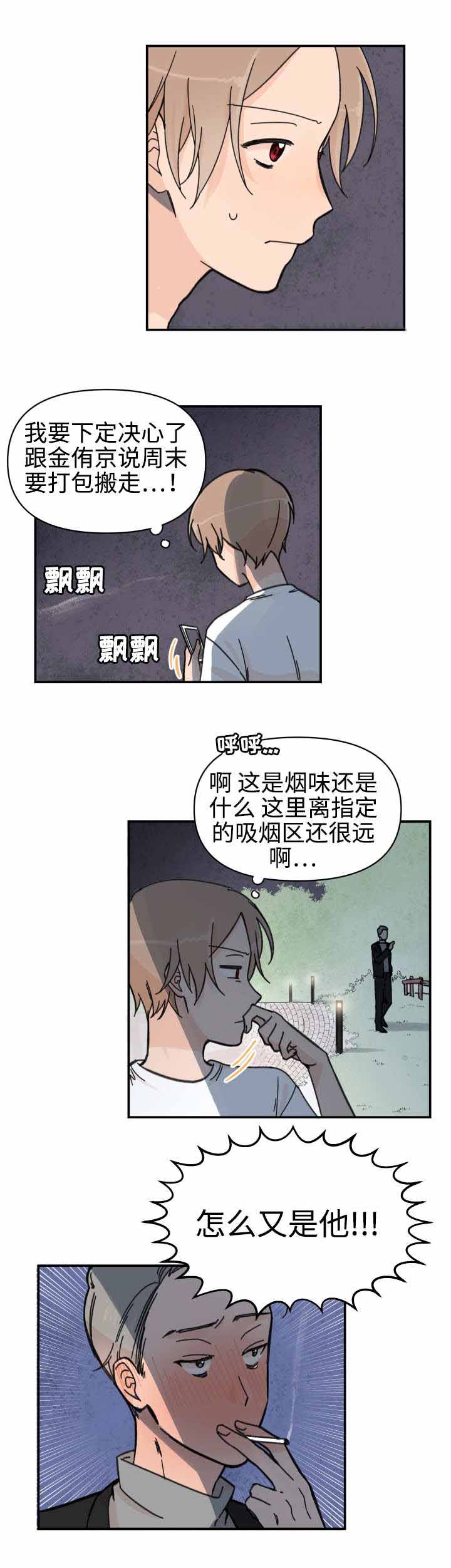 《青涩长成》漫画最新章节第31话免费下拉式在线观看章节第【7】张图片