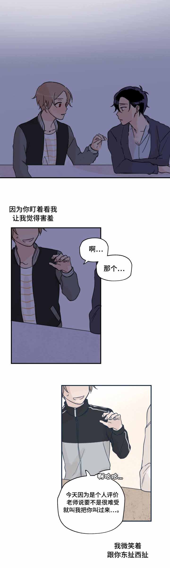 《青涩长成》漫画最新章节第17话免费下拉式在线观看章节第【11】张图片