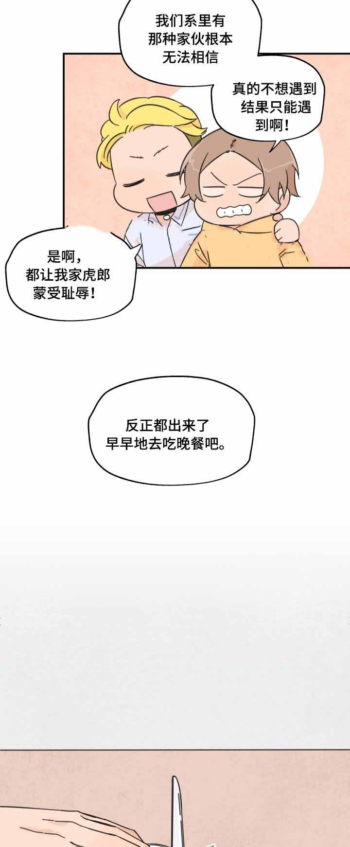 《青涩长成》漫画最新章节第11话免费下拉式在线观看章节第【3】张图片