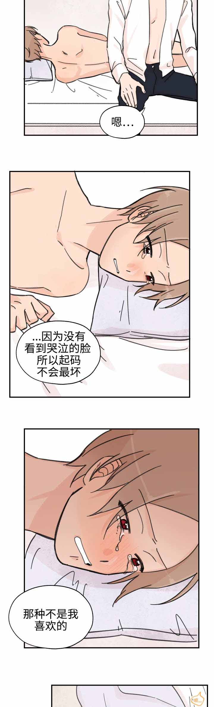 《青涩长成》漫画最新章节第29话免费下拉式在线观看章节第【13】张图片