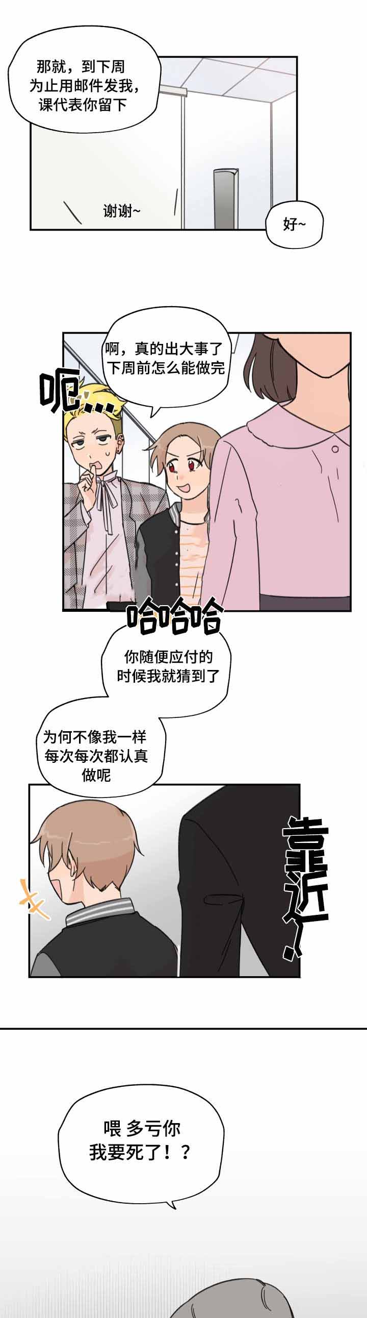 《青涩长成》漫画最新章节第14话免费下拉式在线观看章节第【9】张图片