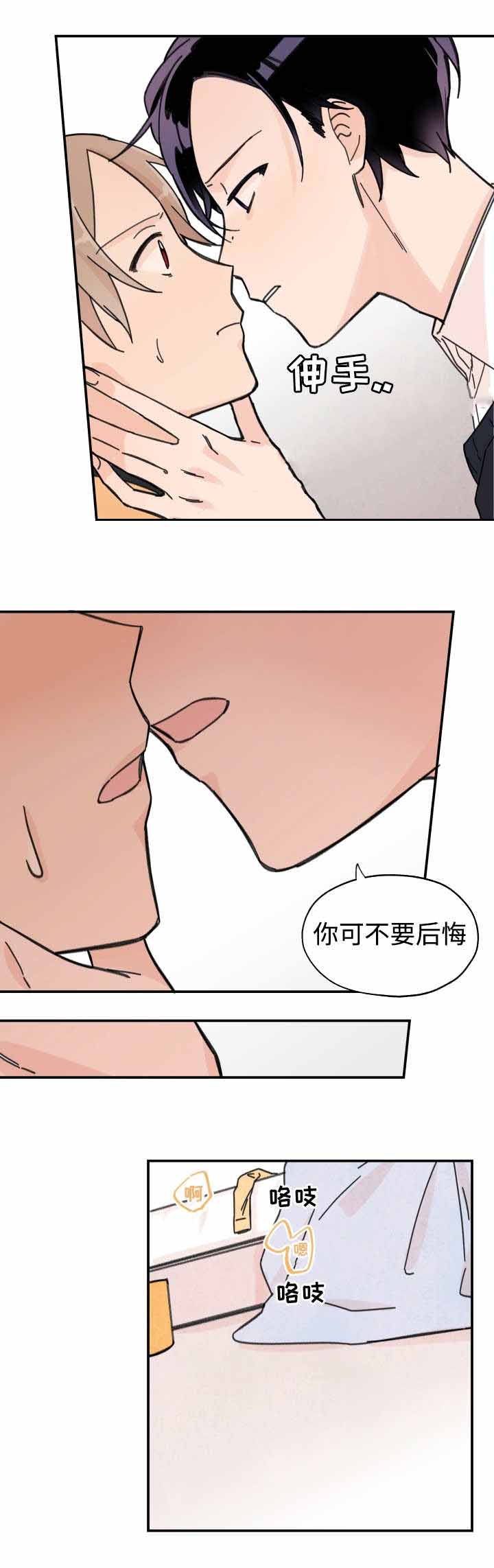 《青涩长成》漫画最新章节第29话免费下拉式在线观看章节第【7】张图片