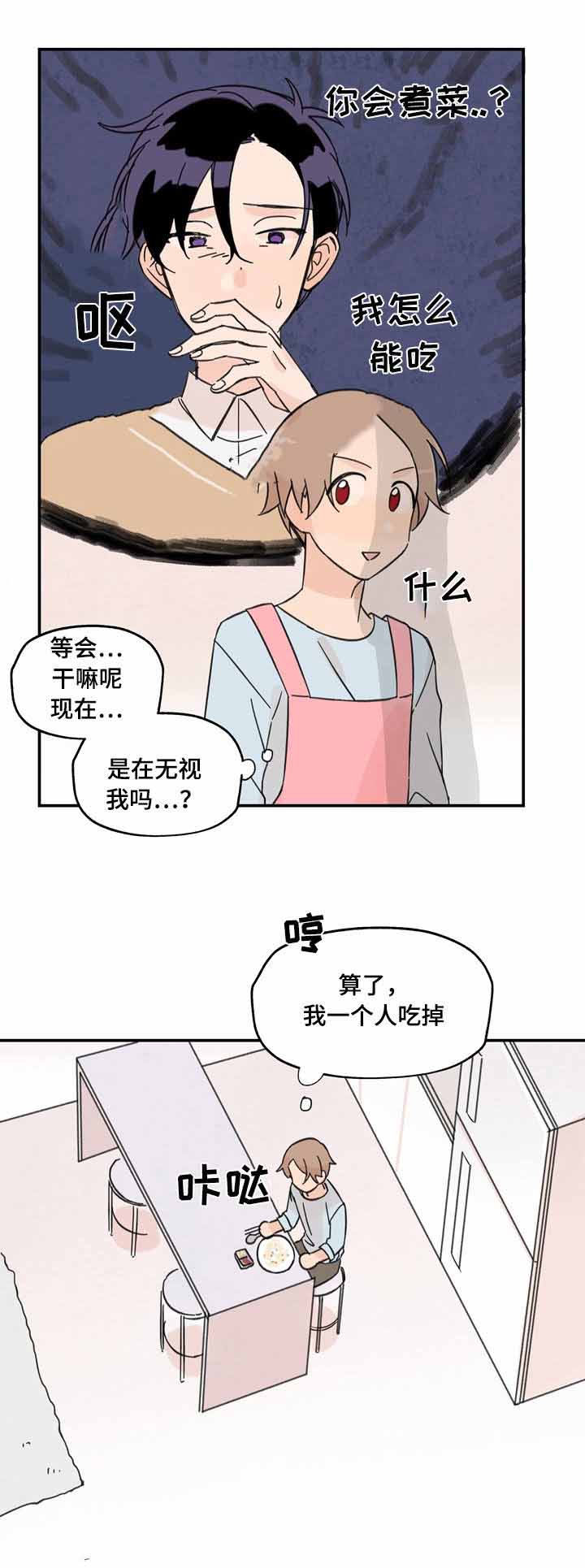 《青涩长成》漫画最新章节第12话免费下拉式在线观看章节第【3】张图片