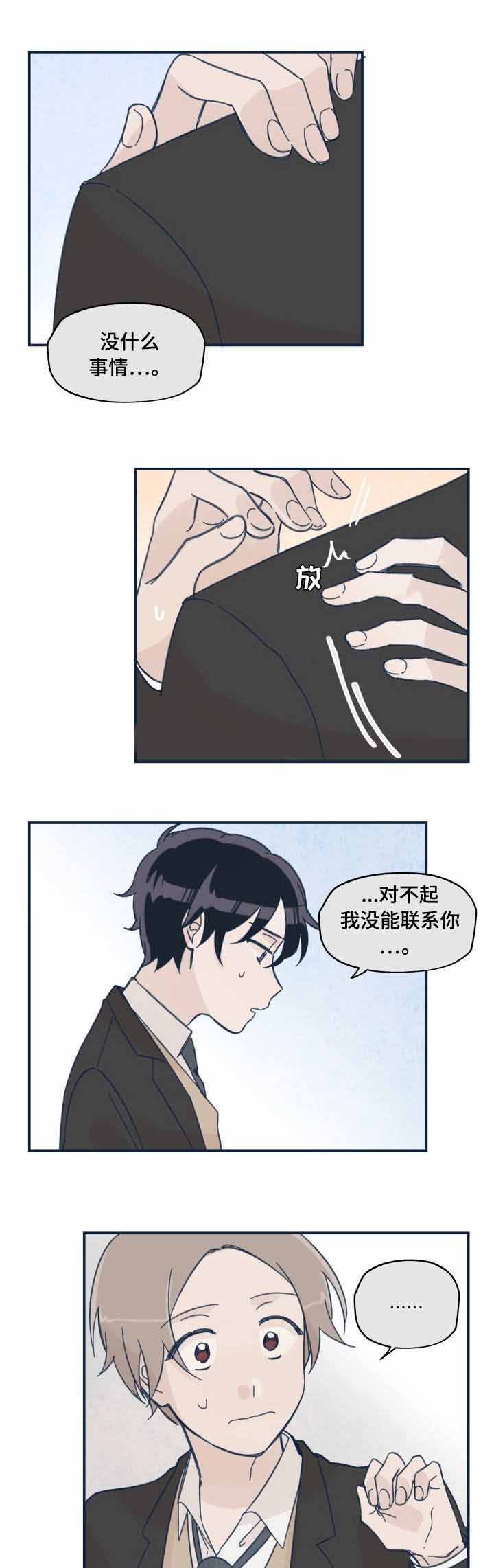 《青涩长成》漫画最新章节第16话免费下拉式在线观看章节第【29】张图片