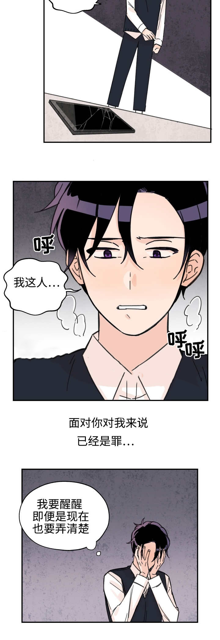 《青涩长成》漫画最新章节第27话免费下拉式在线观看章节第【15】张图片