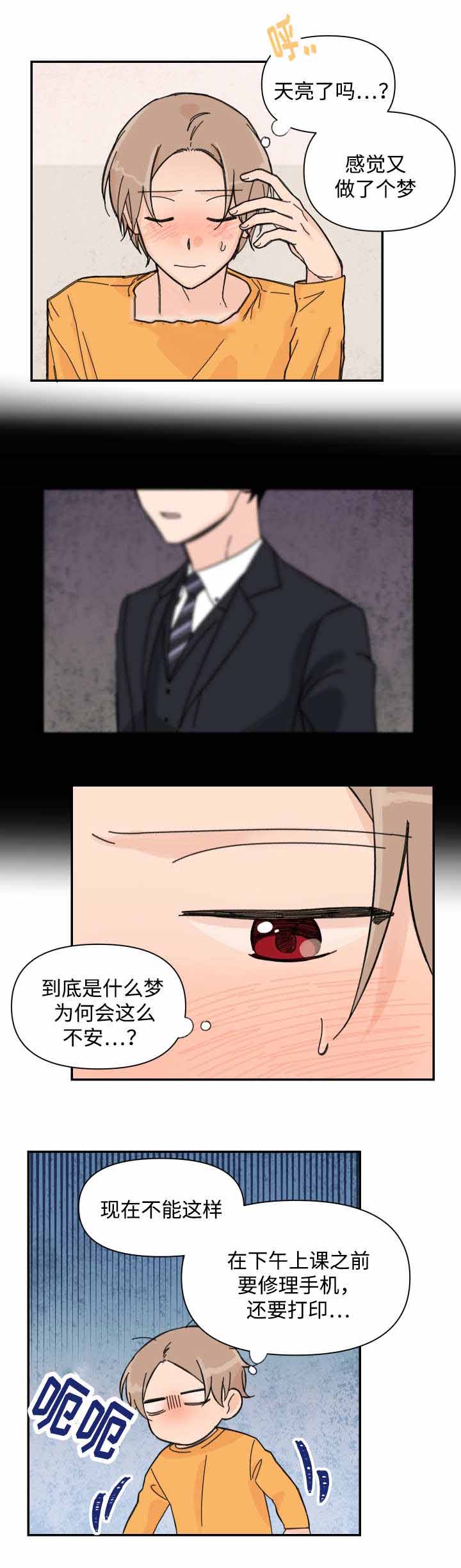 《青涩长成》漫画最新章节第36话免费下拉式在线观看章节第【5】张图片