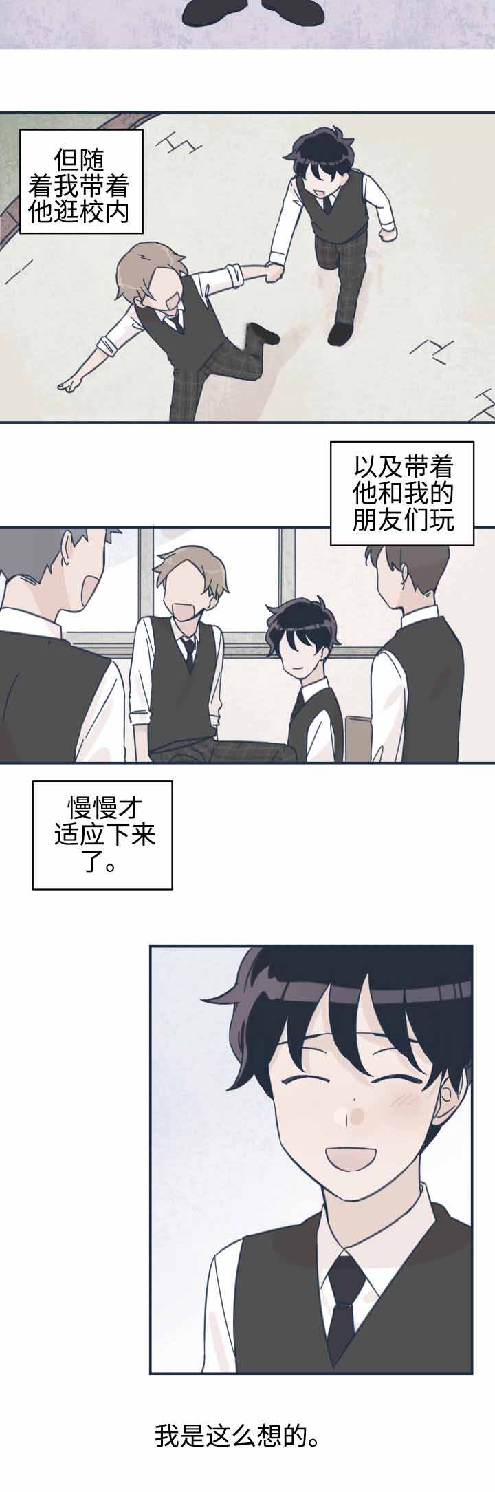 《青涩长成》漫画最新章节第19话免费下拉式在线观看章节第【7】张图片