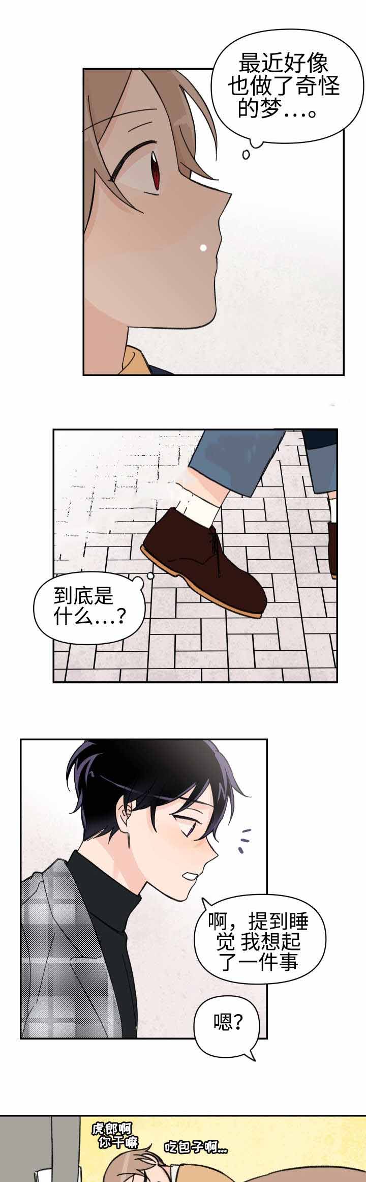 《青涩长成》漫画最新章节第49话免费下拉式在线观看章节第【9】张图片