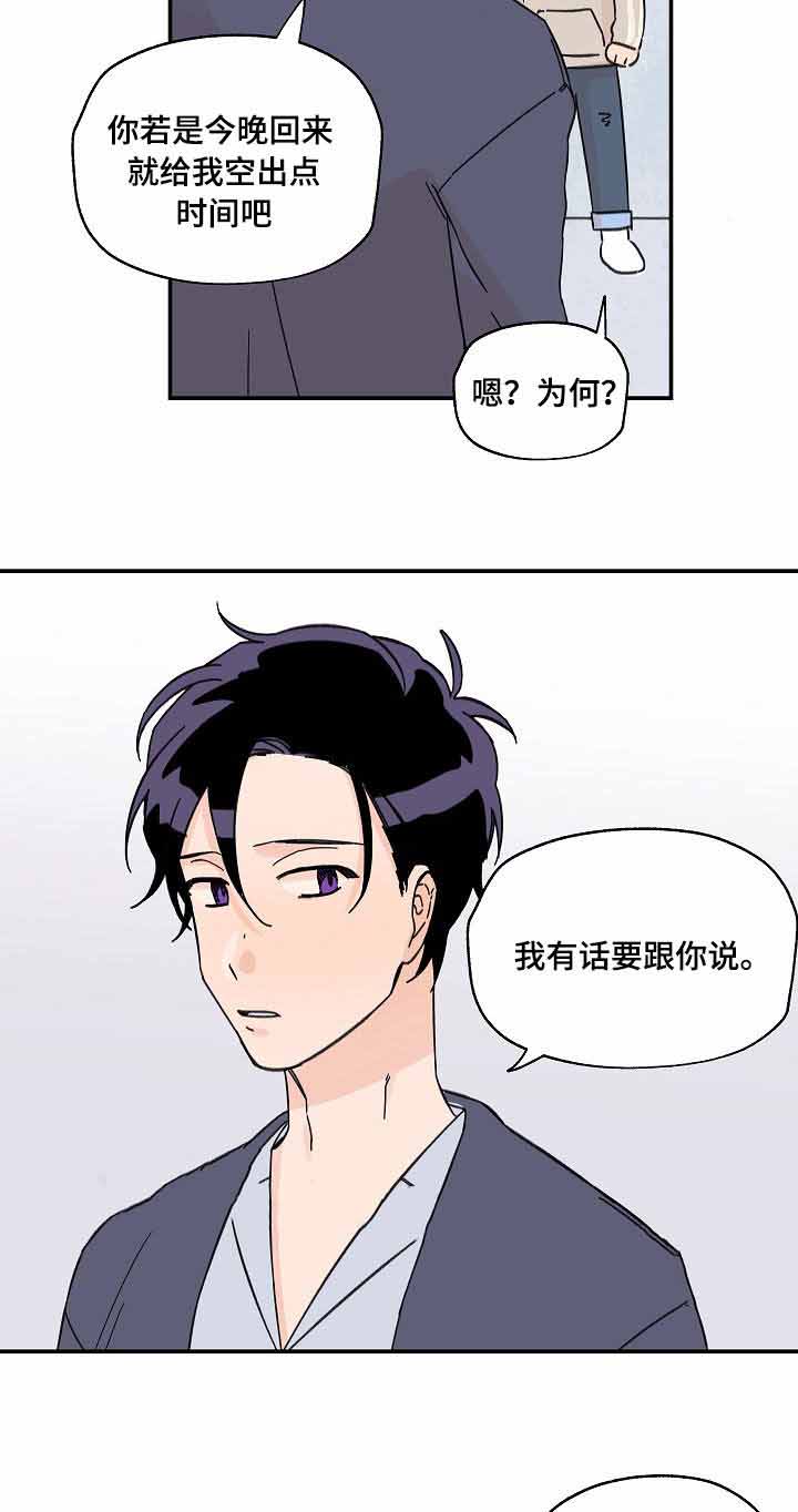 《青涩长成》漫画最新章节第8话免费下拉式在线观看章节第【9】张图片