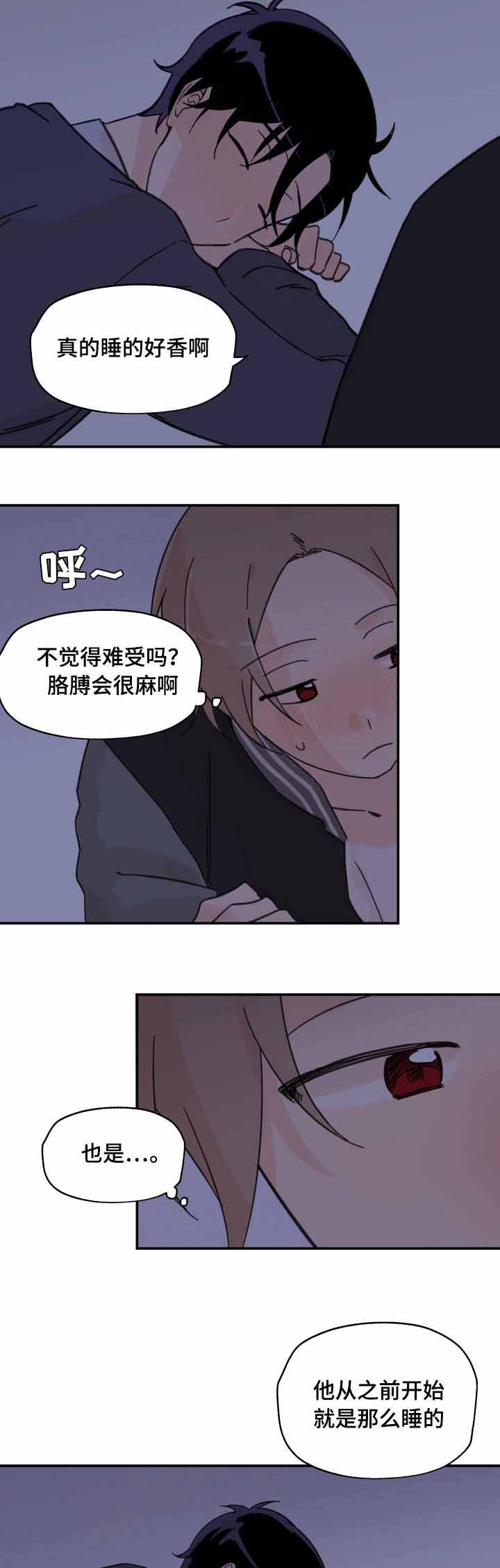 《青涩长成》漫画最新章节第16话免费下拉式在线观看章节第【13】张图片