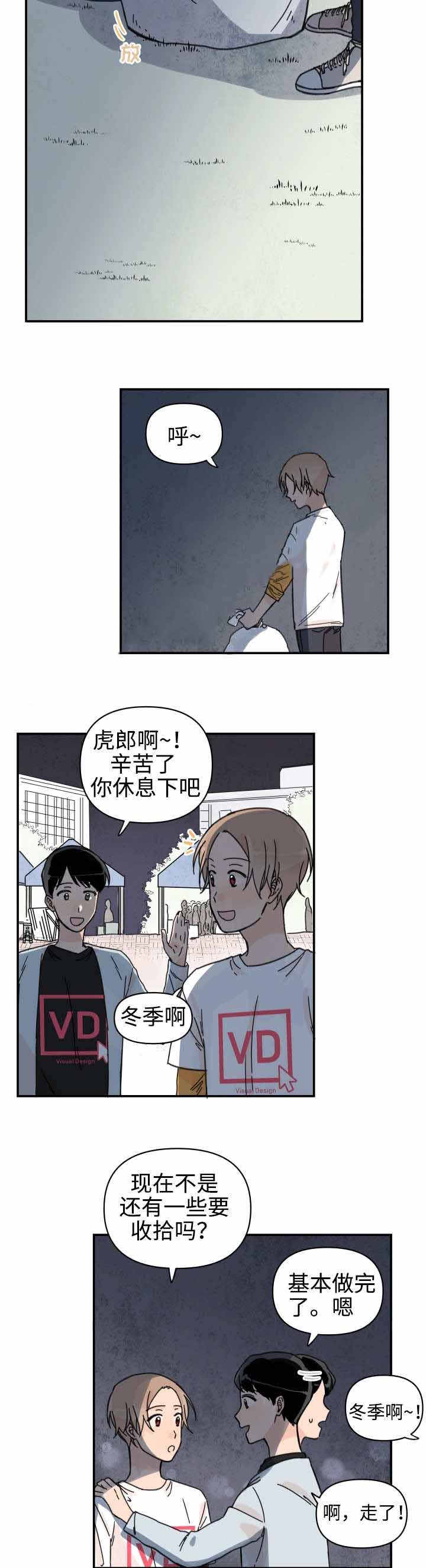 《青涩长成》漫画最新章节第31话免费下拉式在线观看章节第【3】张图片