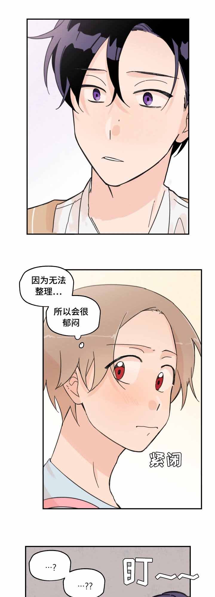 《青涩长成》漫画最新章节第11话免费下拉式在线观看章节第【15】张图片