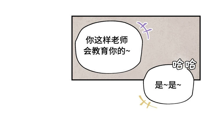 《青涩长成》漫画最新章节第13话免费下拉式在线观看章节第【1】张图片