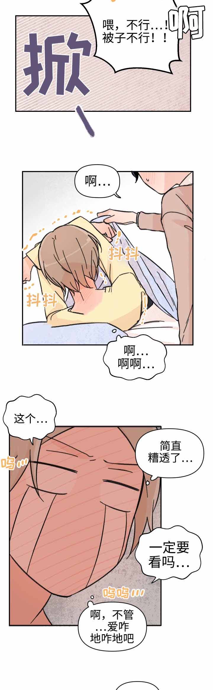 《青涩长成》漫画最新章节第43话免费下拉式在线观看章节第【13】张图片