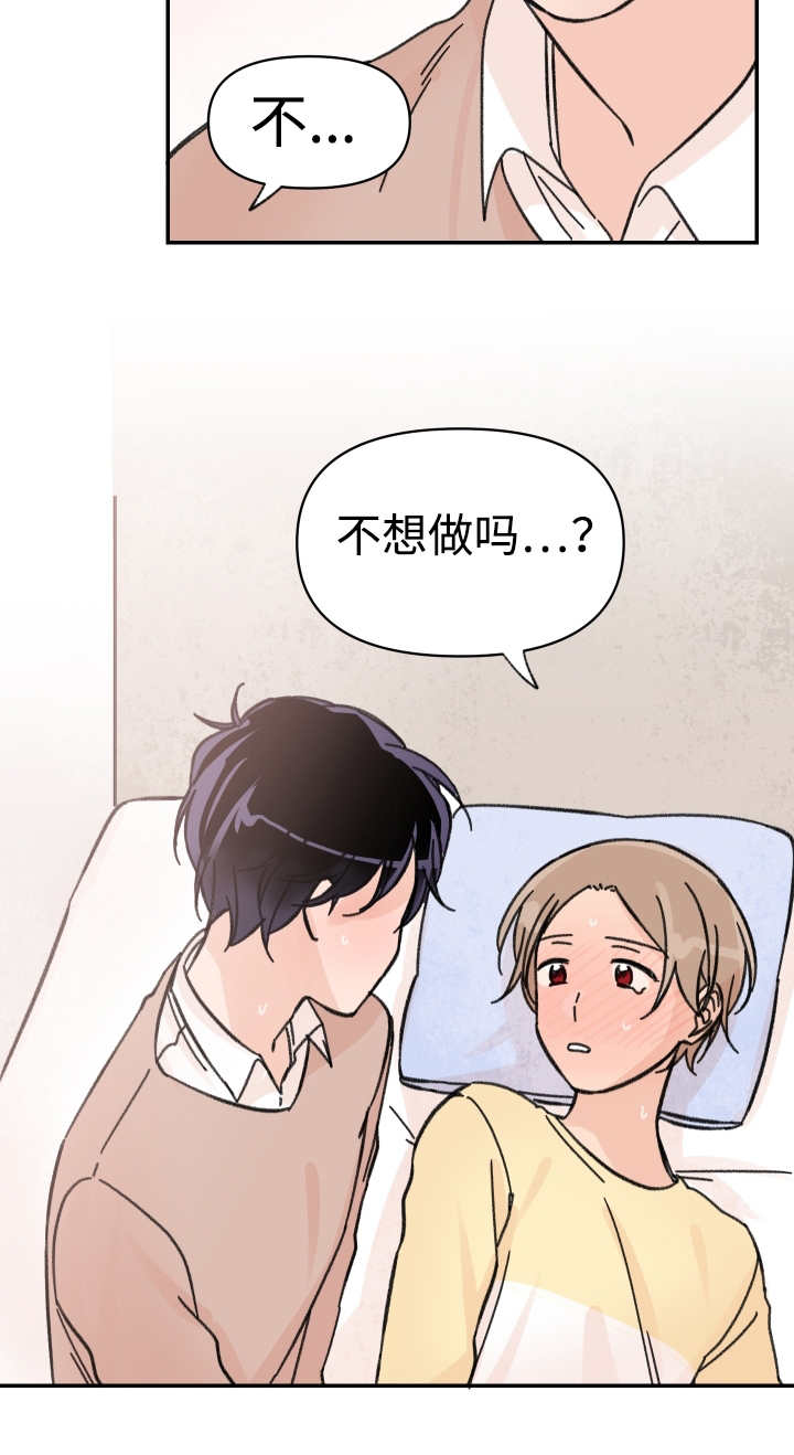 《青涩长成》漫画最新章节第43话免费下拉式在线观看章节第【21】张图片