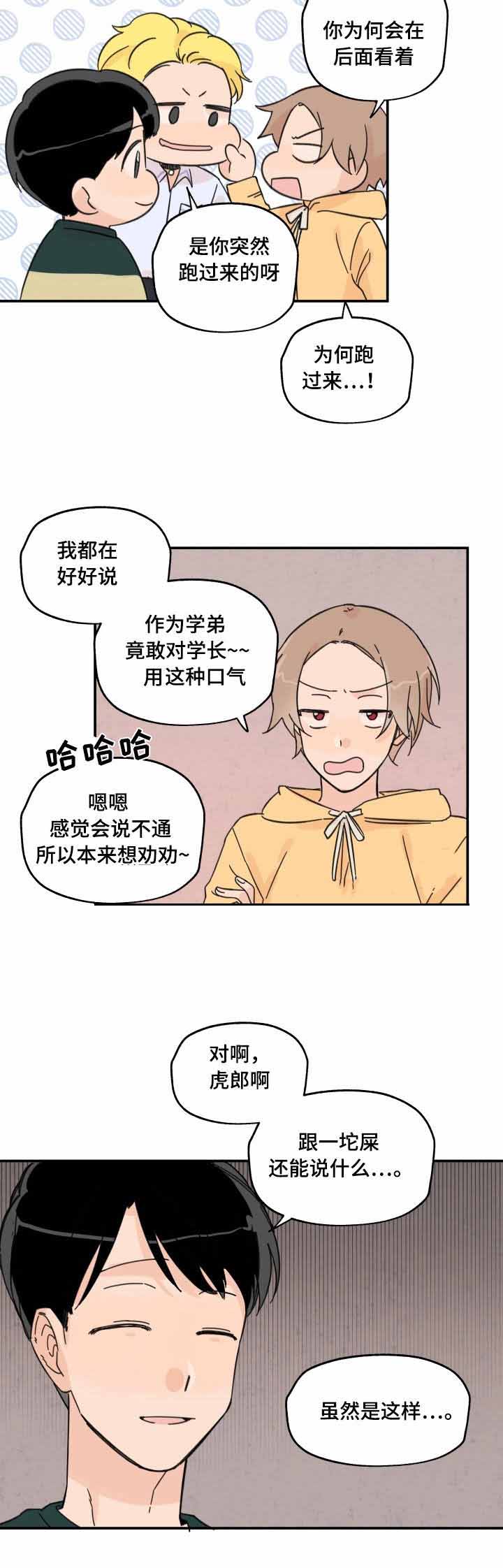 《青涩长成》漫画最新章节第10话免费下拉式在线观看章节第【19】张图片