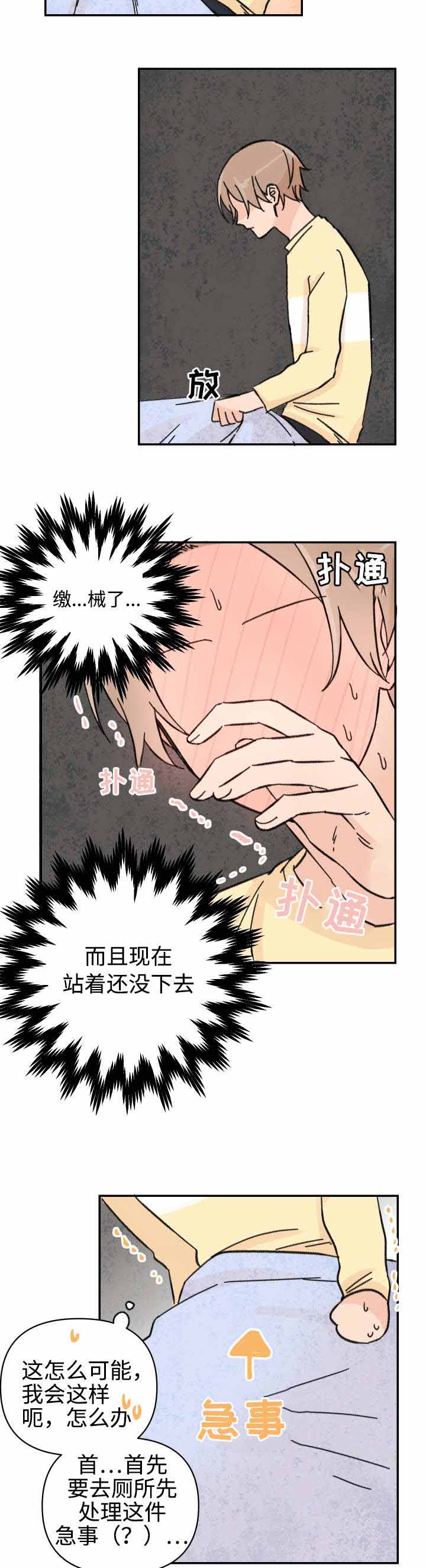 《青涩长成》漫画最新章节第42话免费下拉式在线观看章节第【7】张图片