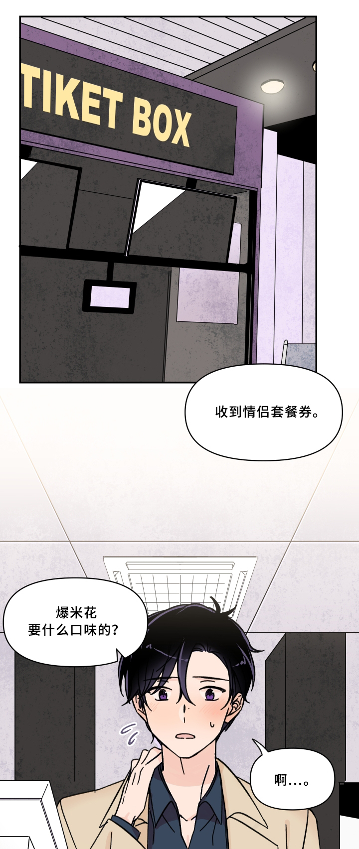 《青涩长成》漫画最新章节第53话免费下拉式在线观看章节第【1】张图片