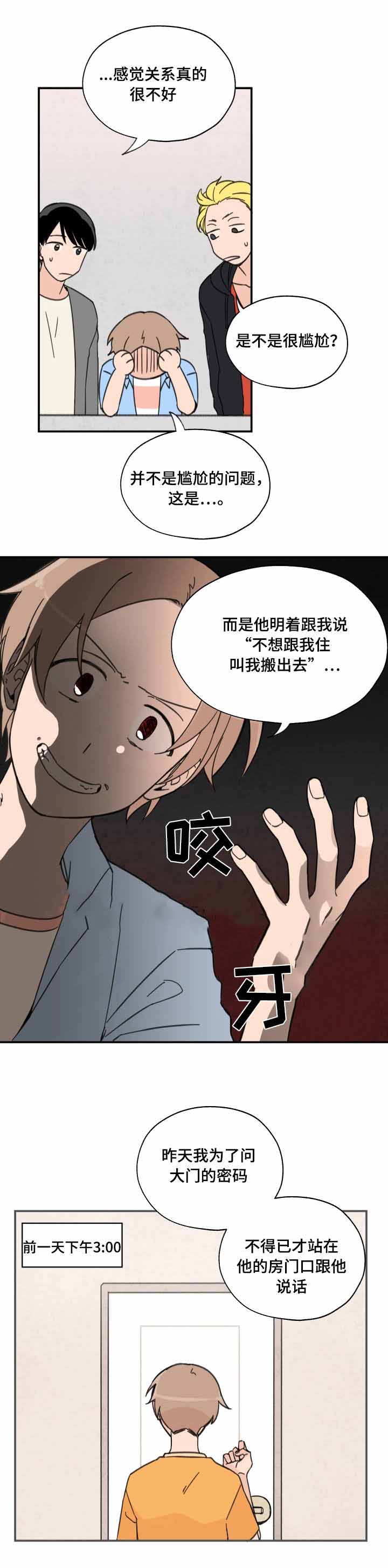 《青涩长成》漫画最新章节第4话免费下拉式在线观看章节第【5】张图片