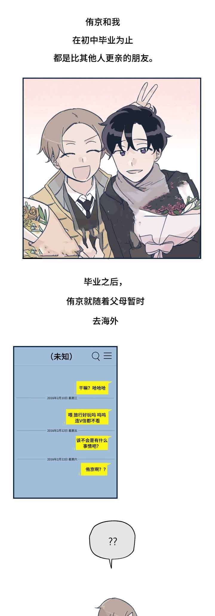 《青涩长成》漫画最新章节第16话免费下拉式在线观看章节第【25】张图片