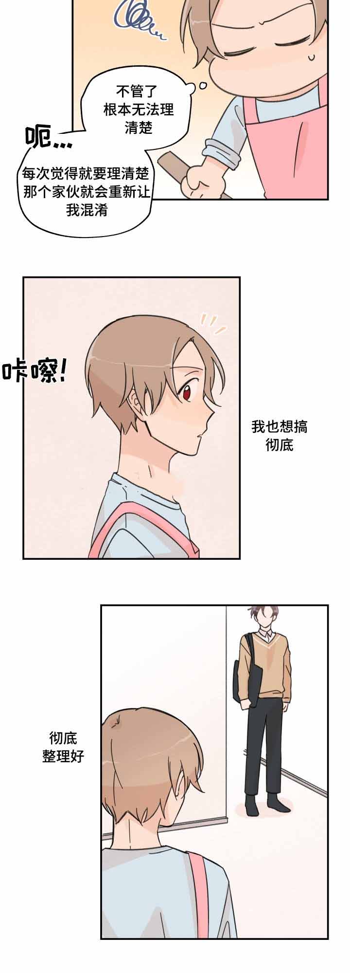 《青涩长成》漫画最新章节第11话免费下拉式在线观看章节第【13】张图片