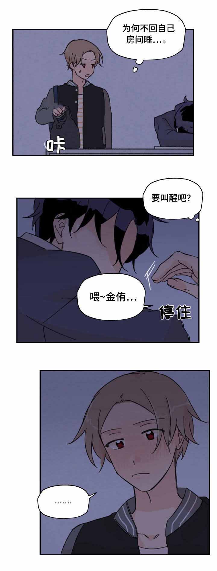 《青涩长成》漫画最新章节第15话免费下拉式在线观看章节第【19】张图片